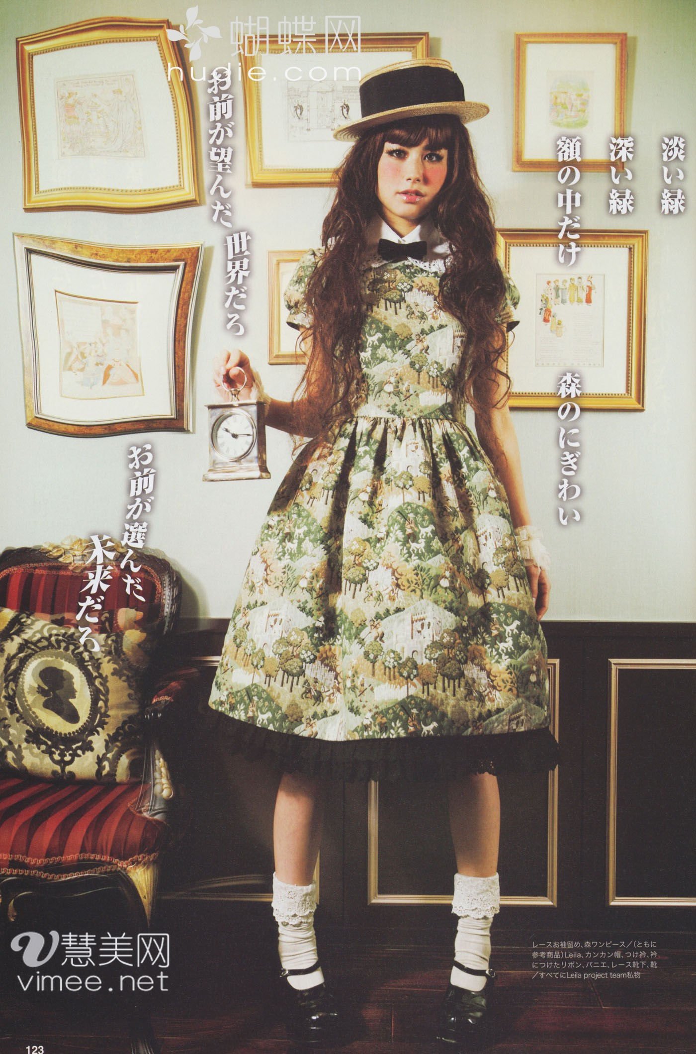 Alice Deco Spring 2010