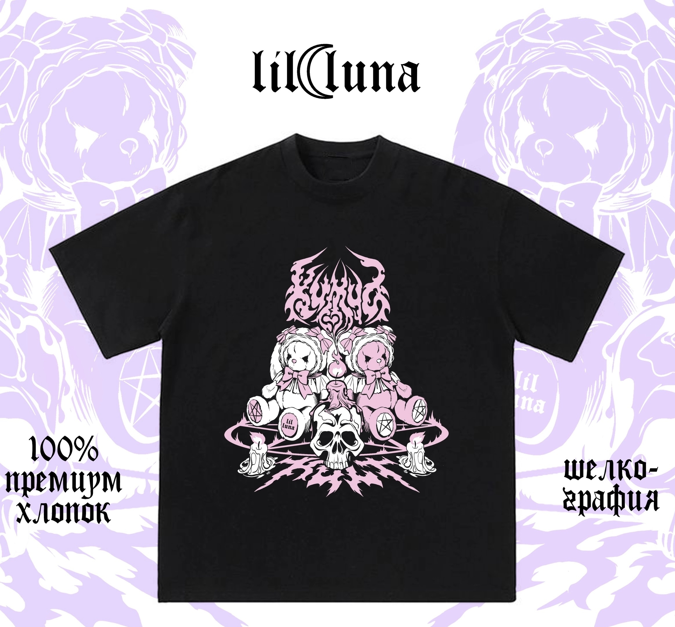 Lil Luna Kumya Kult t-shirt