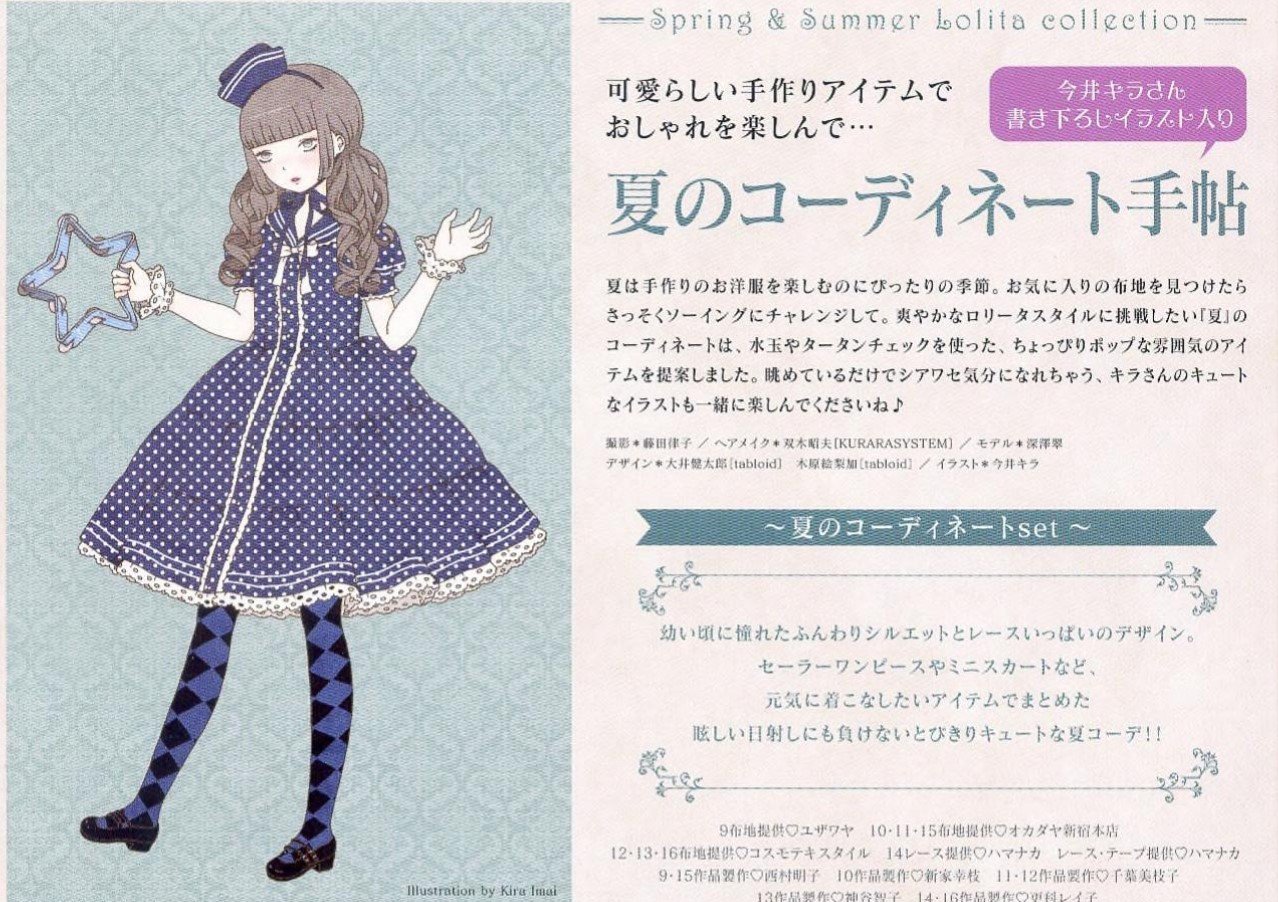 Otome no Sewing