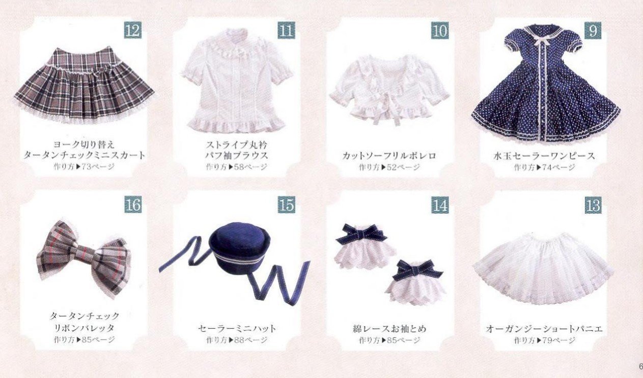 Otome no Sewing