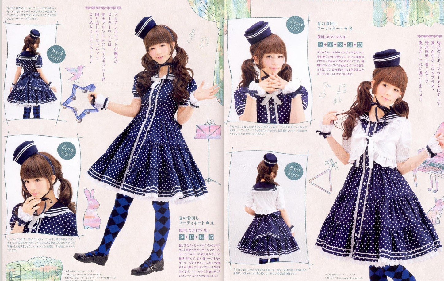 Otome no Sewing