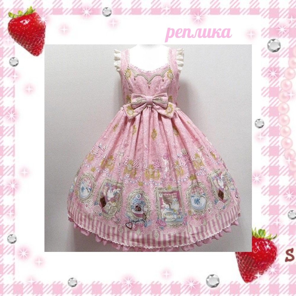 реплика Angelic Pretty “Wonder Gallery JSK” в розовом