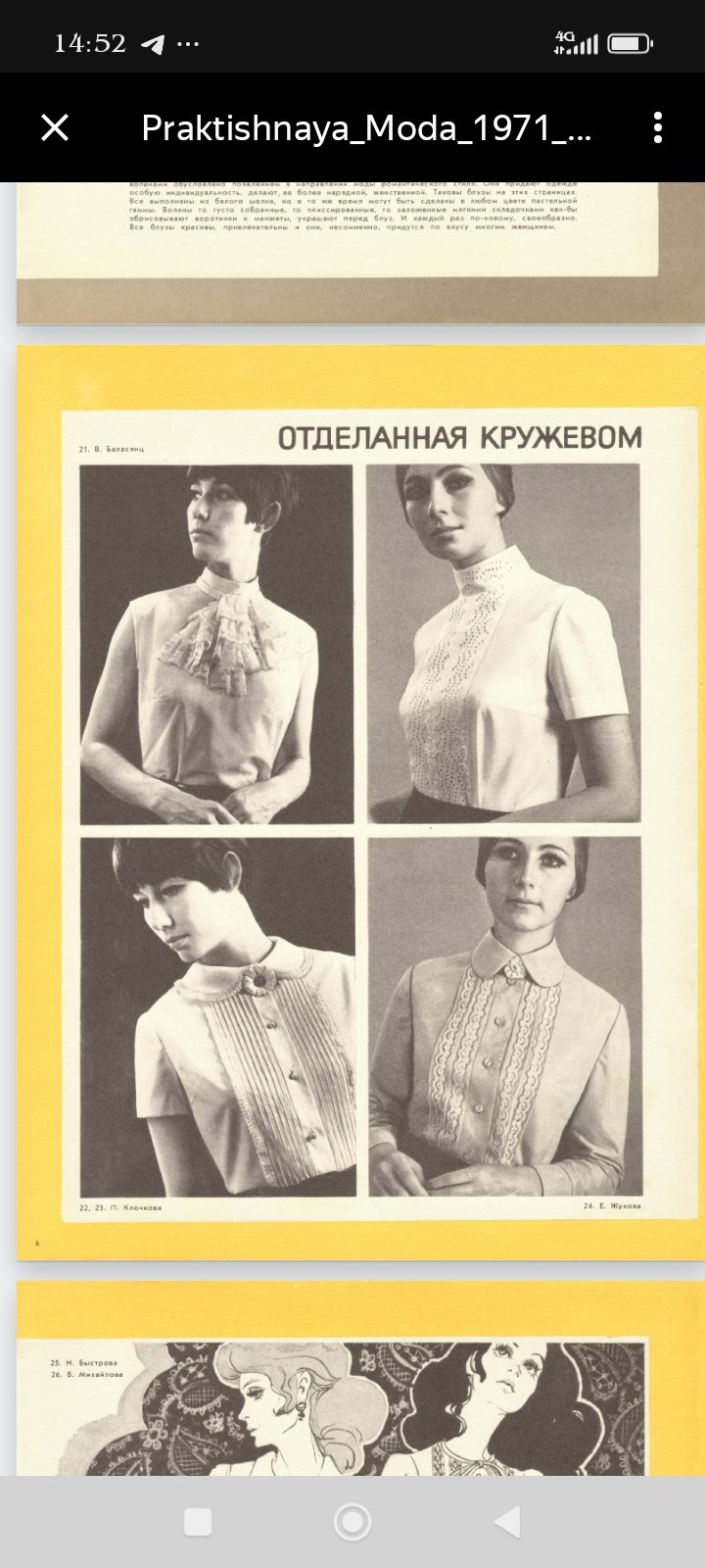 Screenshot_2026-08-13-14-52-01-454_ru.yandex.disk.jpg