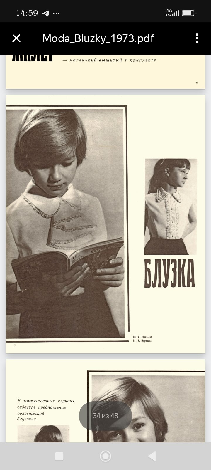 Screenshot_2026-08-13-14-59-15-671_ru.yandex.disk.jpg