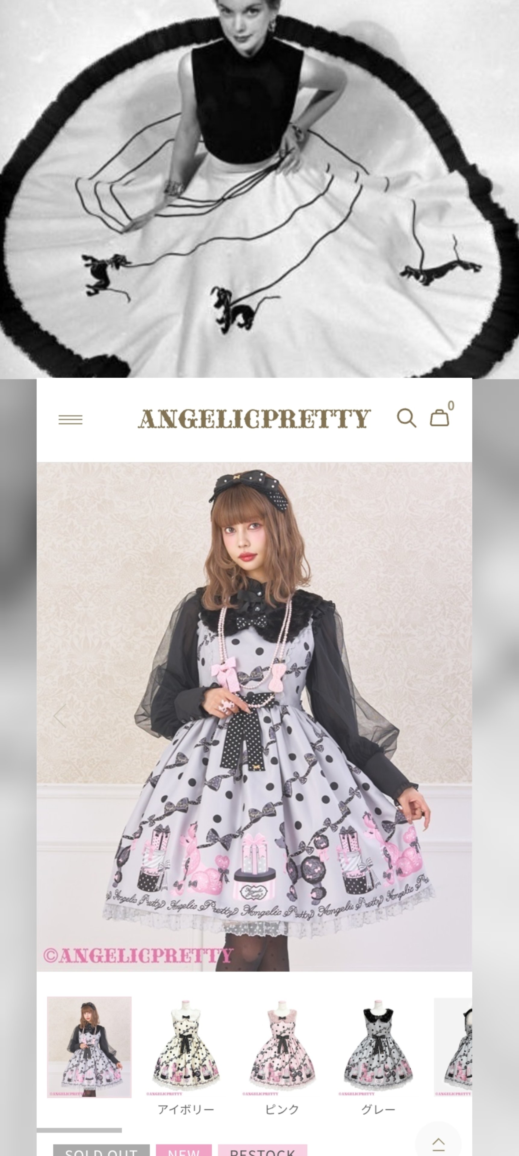 Вдохновение Angelic Pretty