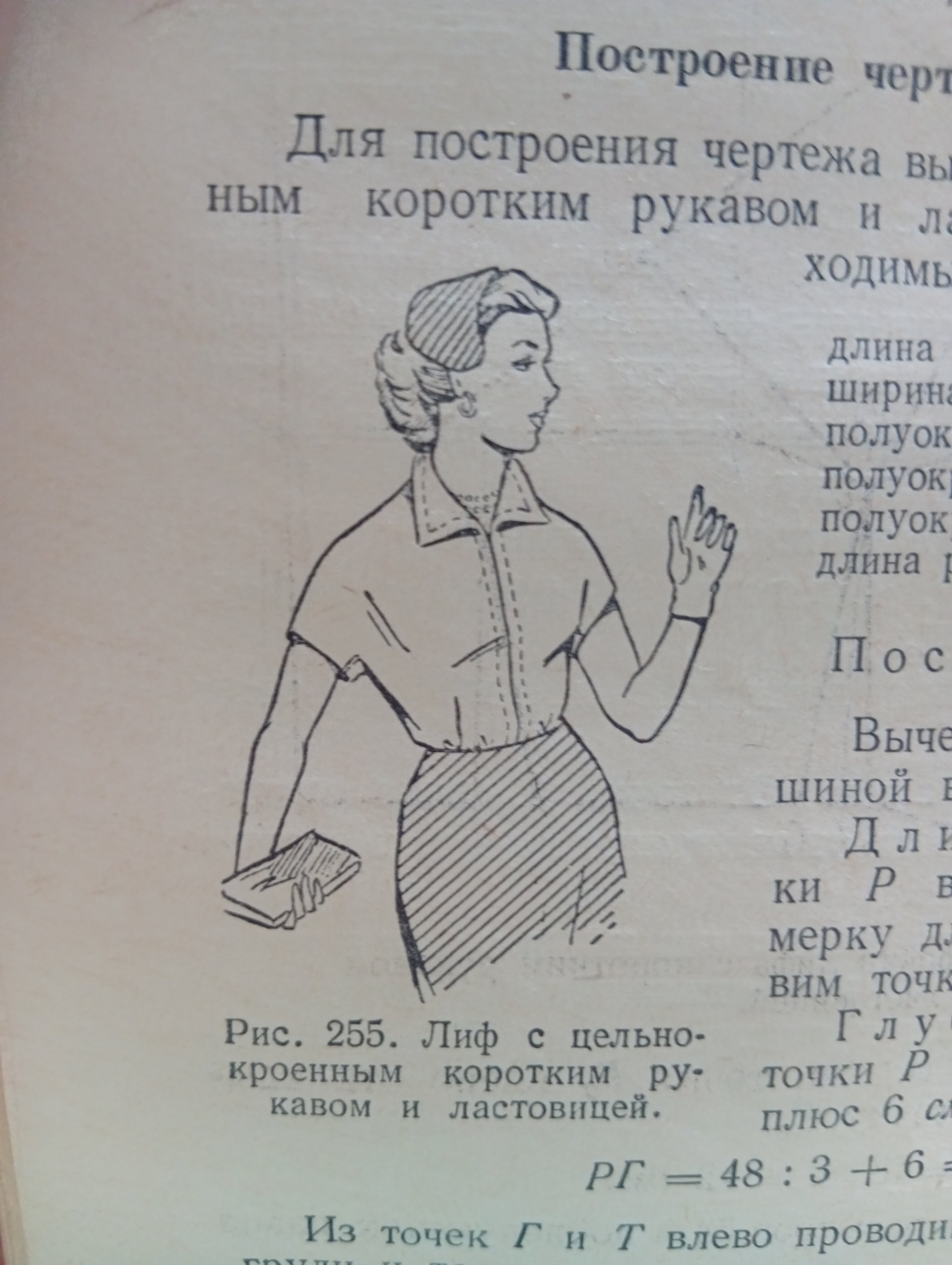 Знакомый хеддресс..